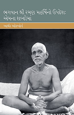 SRI RAMANA MAHARSHI IN HIS OWN WORDS