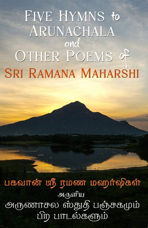 Five Hymns to Arunachala and other poems