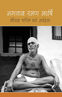 Bhagavan Ramana Maharshi Jeevan Charit Evam Upadesh(Hindi)