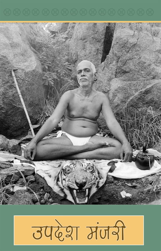 Spiritual Instruction - Hindi (उपदेश मंजरी) Spiritual Instruction - Hindi (उपदेश मंजरी)