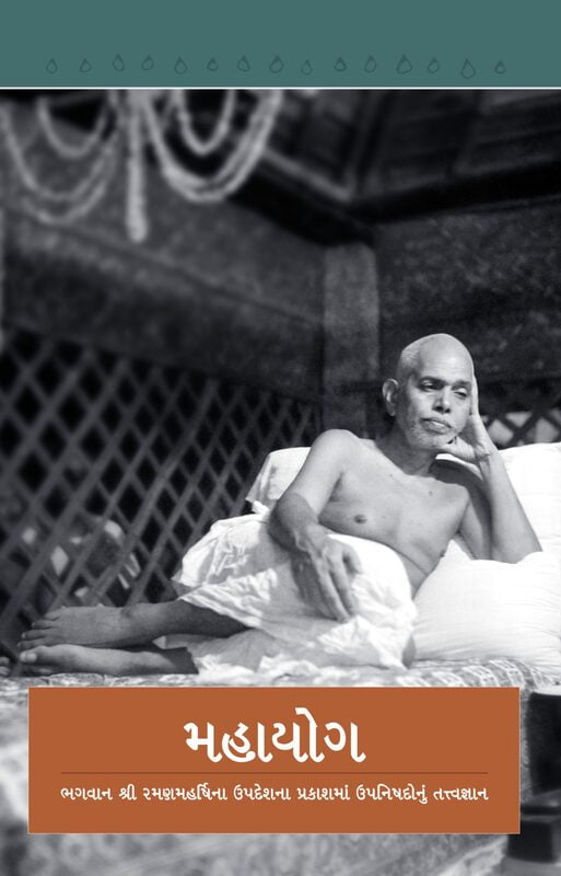 Mahayog Mahayog