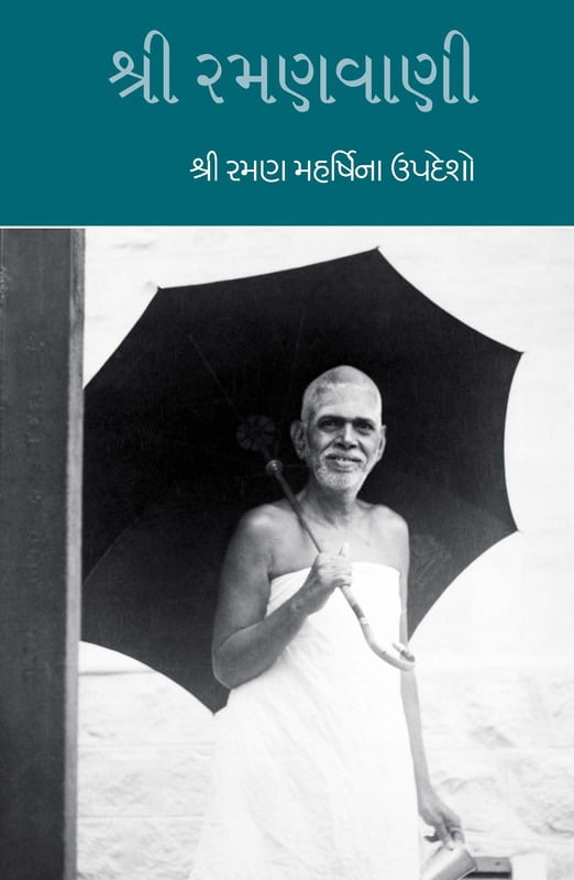 Sri Ramana Vani (Gujarati) Sri Ramana Vani (Gujarati)