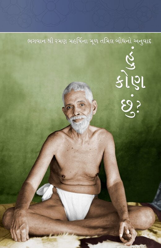 Hun Kona Chhun? (Gujarati)