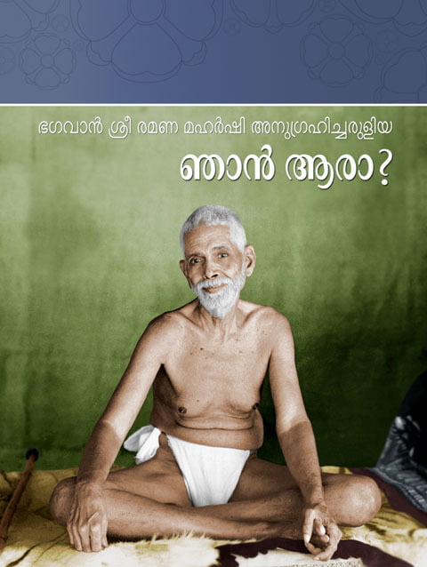 Gnan Yara(Malayalam)