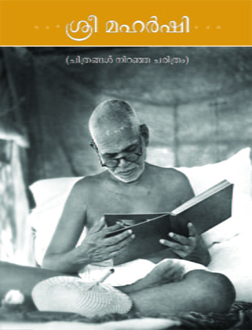 Sri Maharshi( Malayalam)