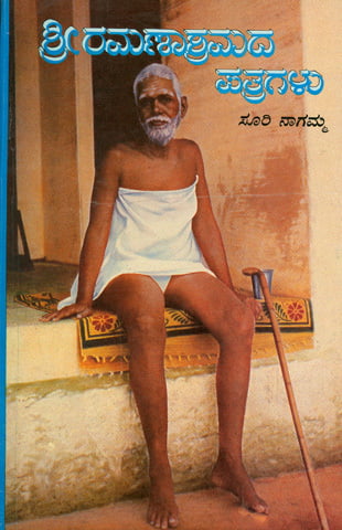 Patragalu(Kannada)