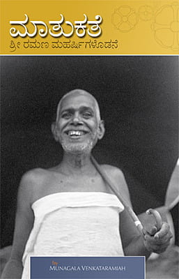 Sri Ramana Maharshigalodane Matukata (Kannada)