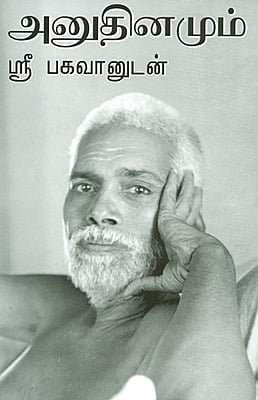 Anudinamum Sri Bhagavanudan(Tamil)