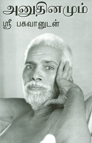 Anudinamum Sri Bhagavanudan(Tamil) Anudinamum Sri Bhagavanudan(Tamil)