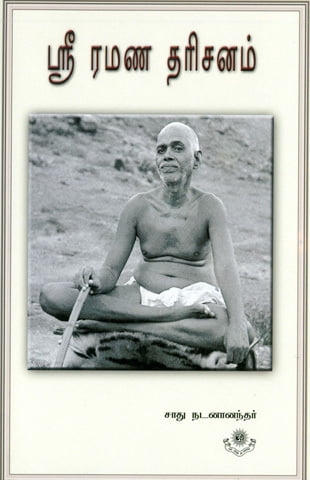 Sri Ramana Darisanam(Tamil)