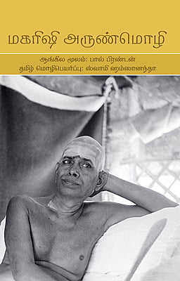 Maharshi Arun Mozhi(Tamil)