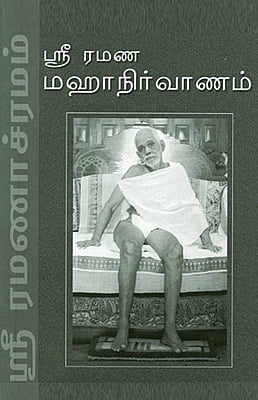 Sri Ramana Mahanirvanam(Tamil)