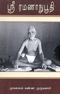 Sri Ramanabhuti(Tamil)