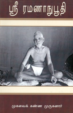 Sri Ramanabhuti(Tamil)