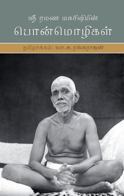 Maharishiyin Pon Mozhigal(Tamil)