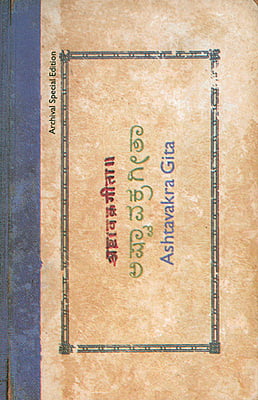 Ashtavakra Gita