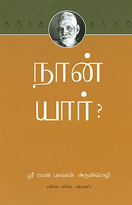 Nan Yar (Tamil) PKT Edition