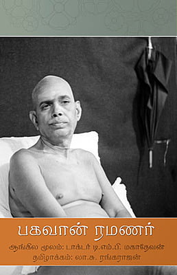 Bhagavan Ramanar (Tamil)