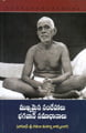 Mukhyamahna Sandeshalu(Telugu) Mukhyamahna Sandeshalu(Telugu)