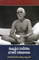 Mukhyamahna Sandeshalu(Telugu)