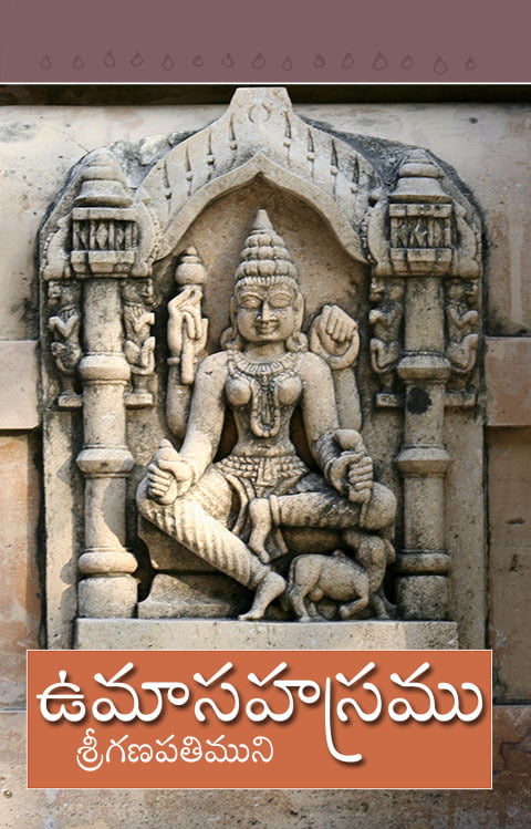 Umasaharamu(Telugu) Umasaharamu(Telugu)