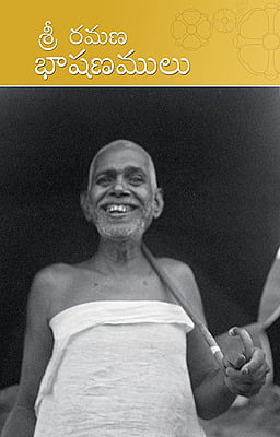 Sri Ramana Bashanamulu(Telugu)