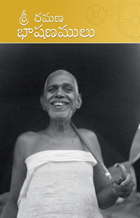 Sri Ramana Bashanamulu(Telugu) Sri Ramana Bashanamulu(Telugu)