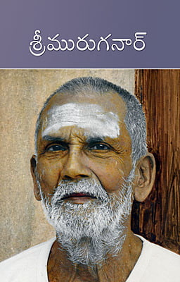 Sri Muruganar(Telugu)