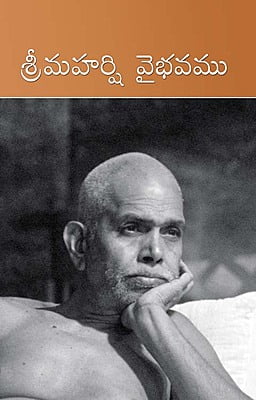 Sri Ramana Vaibhavamu(Telugu)