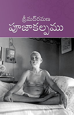 Srimad Ramana Pooja Kalpam(Telugu)