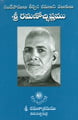 Sri Ramana Uchishtam(Telugu) Sri Ramana Uchishtam(Telugu)