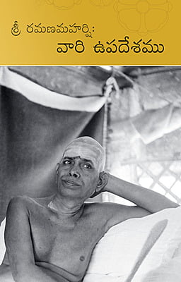 Sri Ramana Maharshi Vari Upadesamu(Telugu)