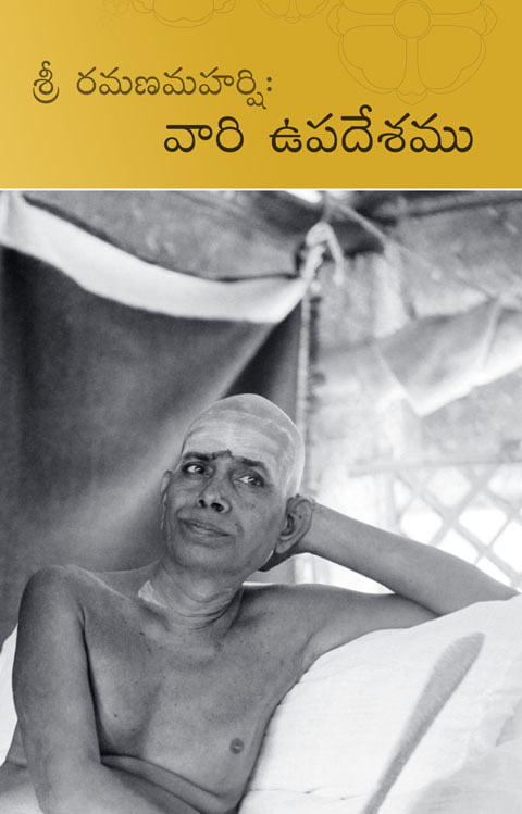 Sri Ramana Maharshi Vari Upadesamu(Telugu) Sri Ramana Maharshi Vari Upadesamu(Telugu)