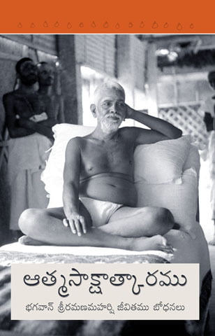 Atma Sakshatkaramu: Bhagavan Sri Ramana Maharshi Jeevitamu, Bodhanalu (Telugu)