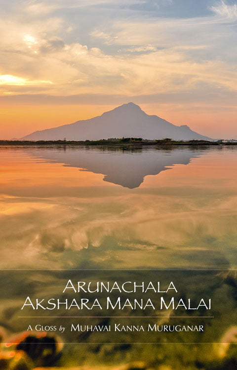 Arunachala Akshara Mana Malai (Muruganar Vriddhi Urai) Arunachala Akshara Mana Malai (Muruganar Vriddhi Urai)