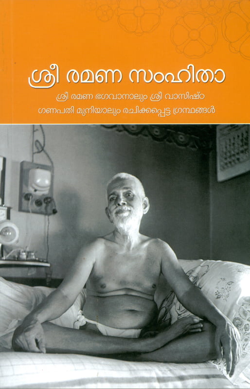 RAMANA SAMHITA RAMANA SAMHITA