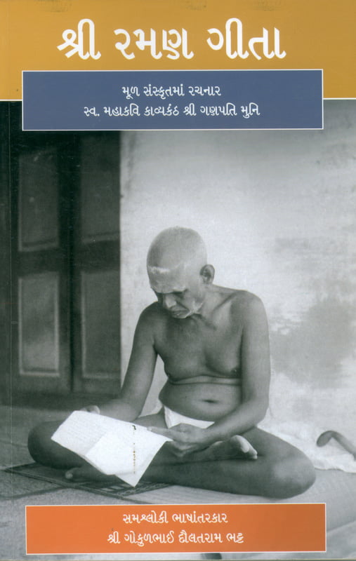 SRI RAMANA GITA (Gujarati)