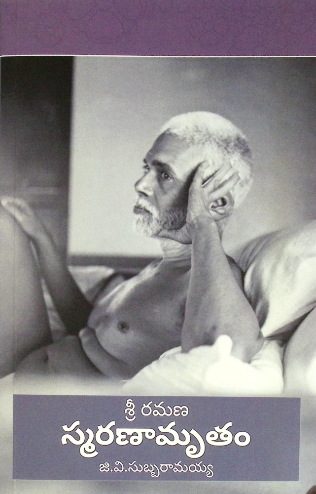 Ramana Smarana Amrithamu(Telugu)